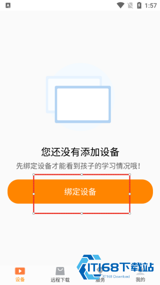 读书郎家长助手