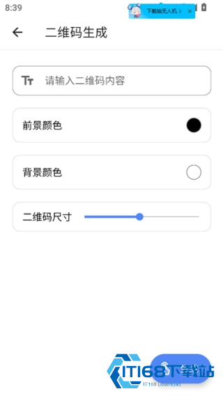 仙剑工具箱