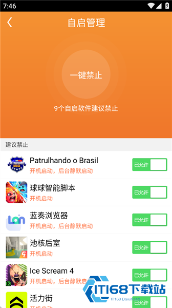 华为一键Root工具手机版