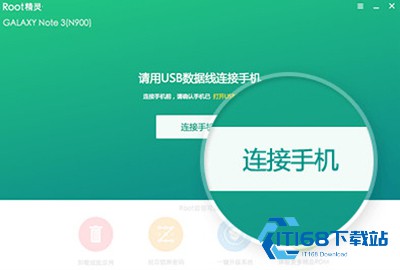 华为一键Root工具手机版