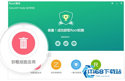华为一键Root工具手机版