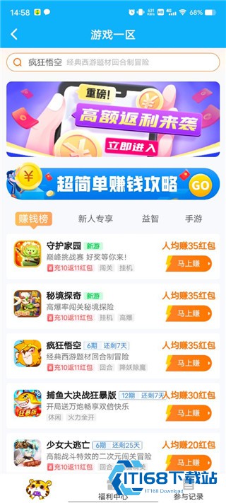 3699小游戏