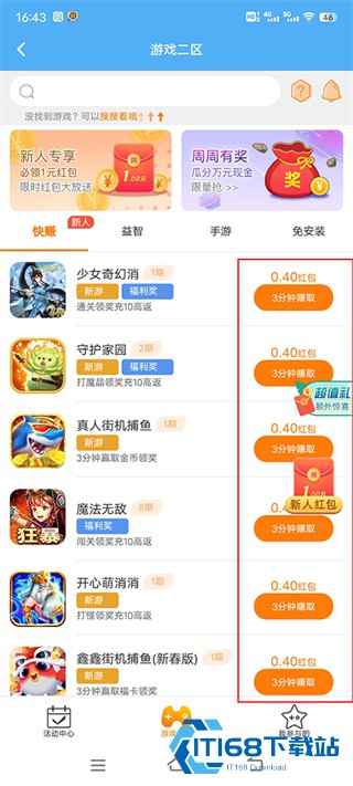 3699小游戏