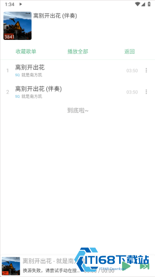 洛雪音乐老版本