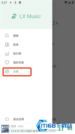 洛雪音乐老版本