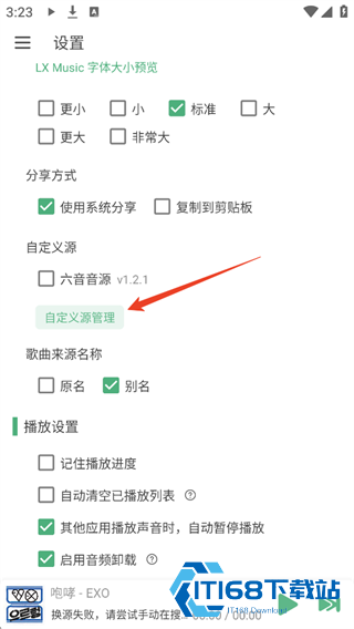洛雪音乐老版本