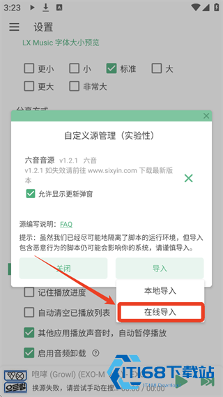 洛雪音乐老版本