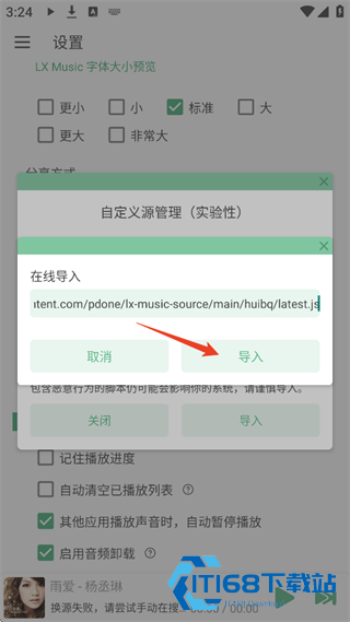 洛雪音乐老版本