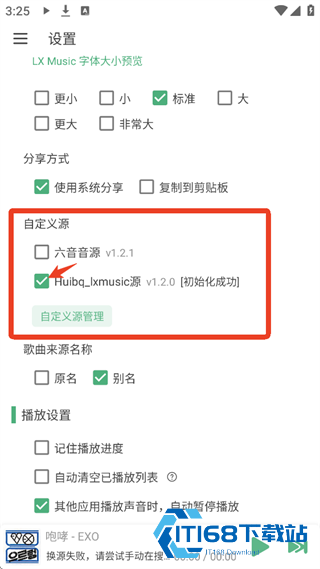 洛雪音乐老版本
