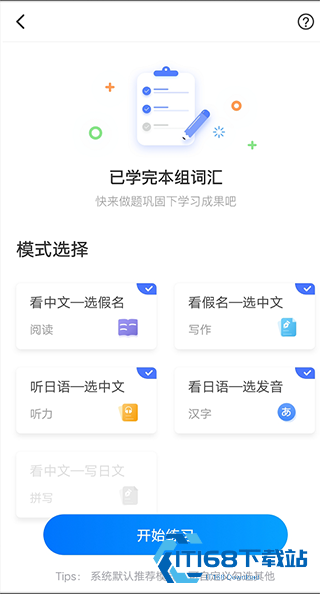 羊驼日语