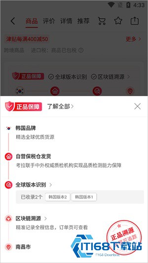 网易考拉海购
