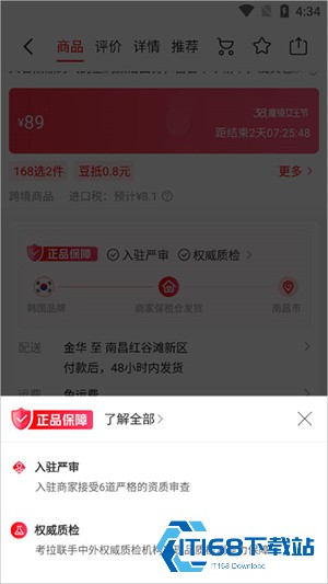 网易考拉海购
