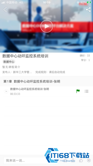 华三大讲堂