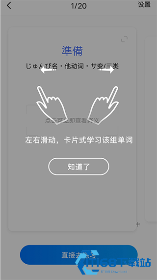 羊驼日语