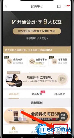 网易考拉海购