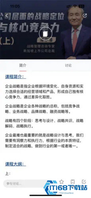 华三大讲堂