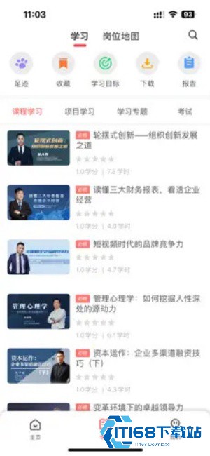 华三大讲堂