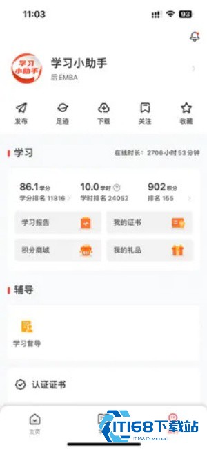 华三大讲堂