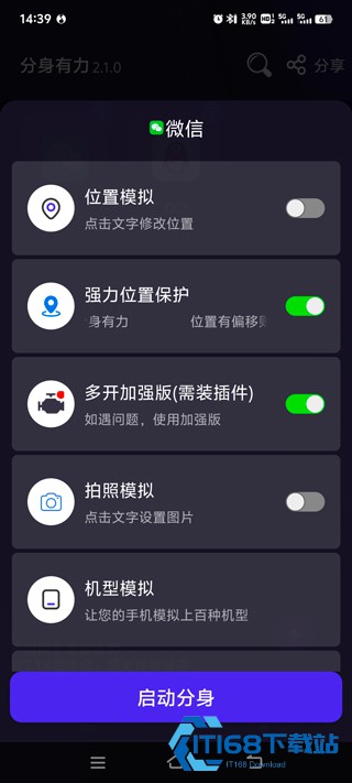 分身有力