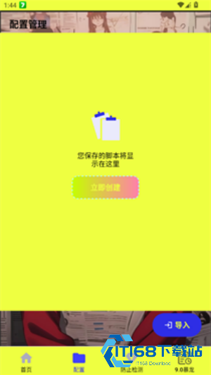 夜白连点器