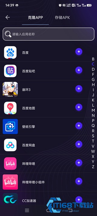 分身有力