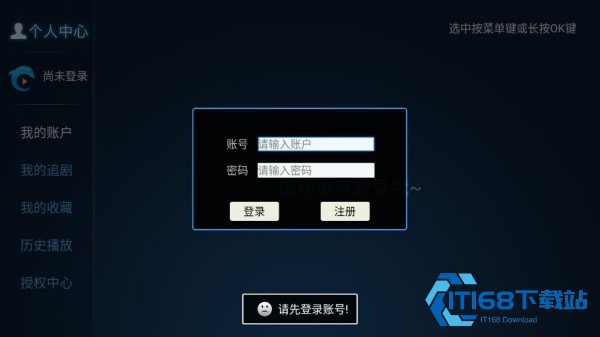 柠檬网络电视TV版