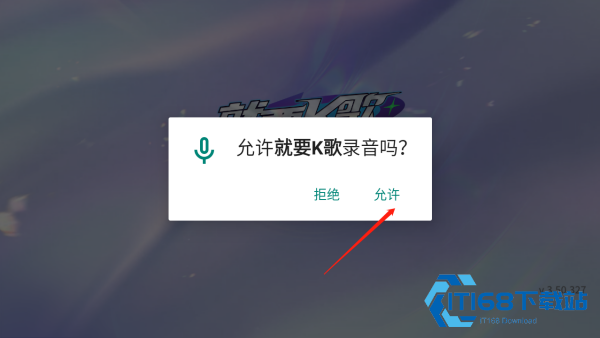 就要K歌TV版
