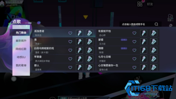 就要K歌TV版