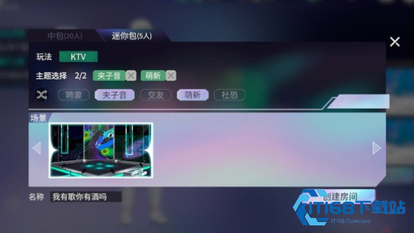 就要K歌TV版