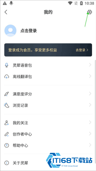 咪咕灵犀