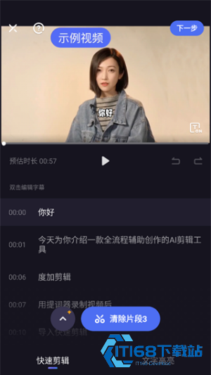 度咔剪辑