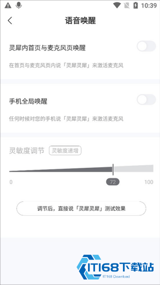 咪咕灵犀