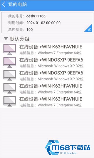 灰鸽子远程控制