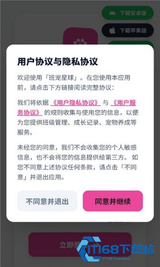 班宠星球