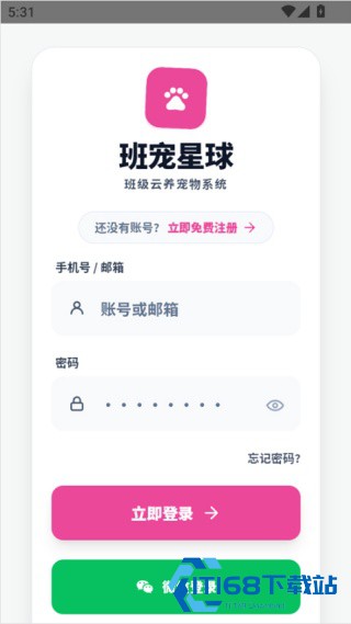 班宠星球