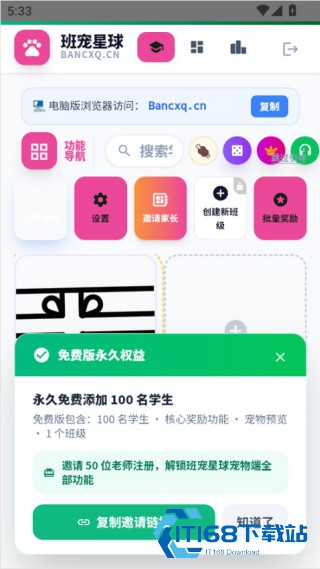 班宠星球