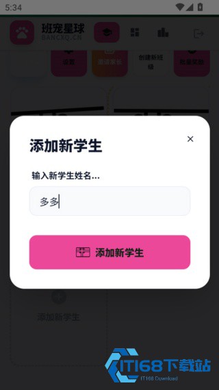 班宠星球
