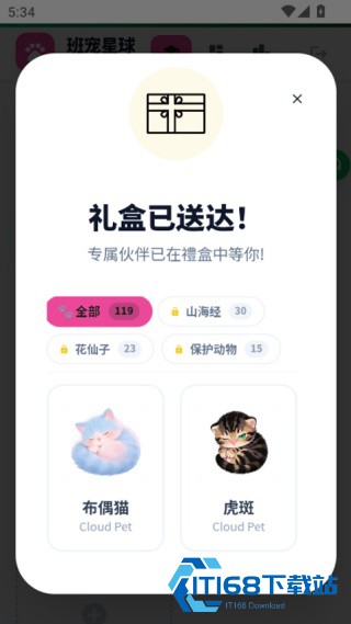 班宠星球