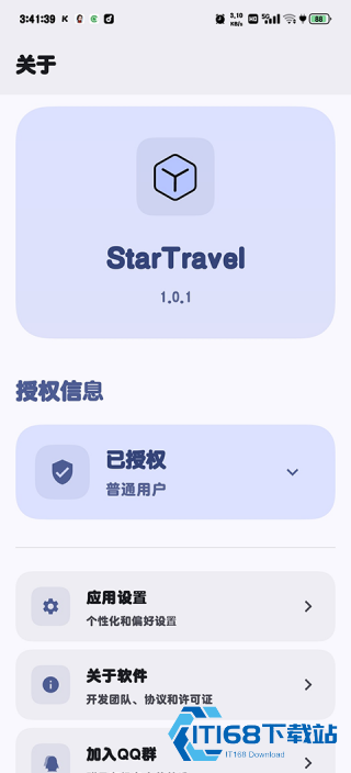 startravel工具箱