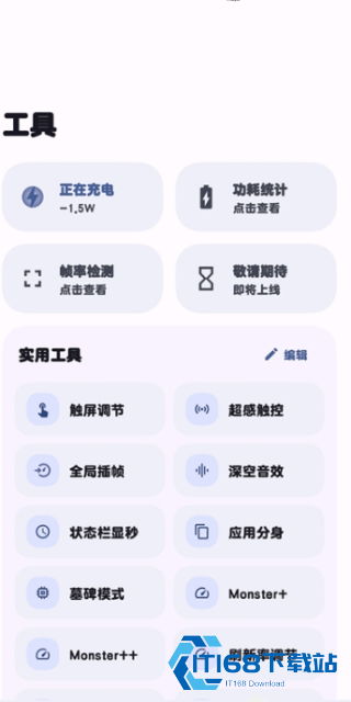 startravel工具箱