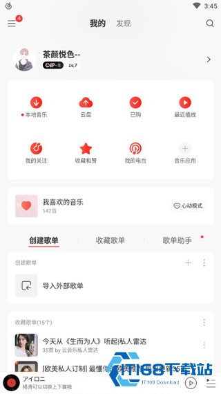 网易云音乐旧版本
