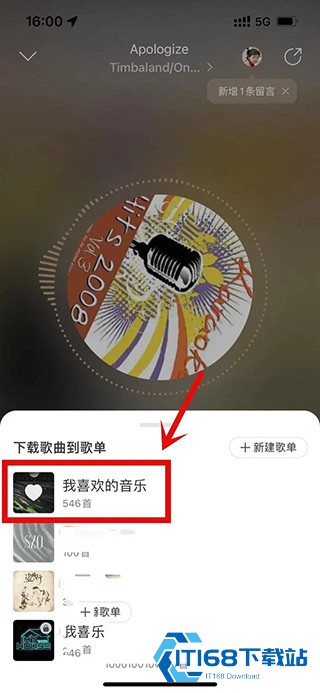 网易云音乐旧版本