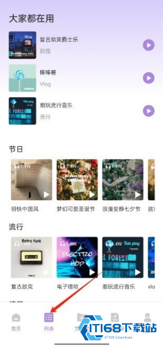 极简音效助手