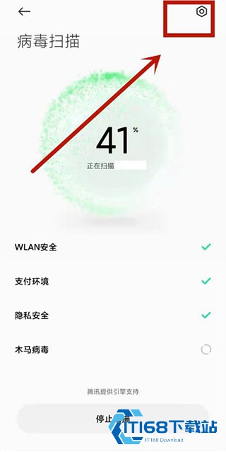 小米手机管家