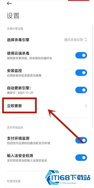 小米手机管家