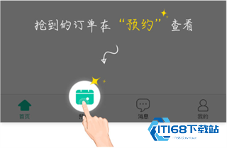 医护到家医护版