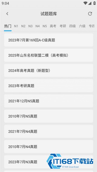 日语学习