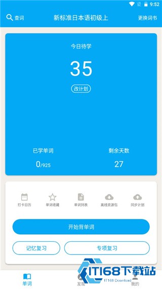 日语学习