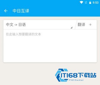 日语学习