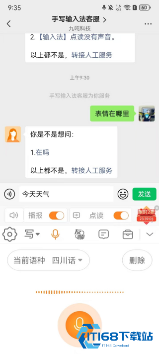手写输入法手写版